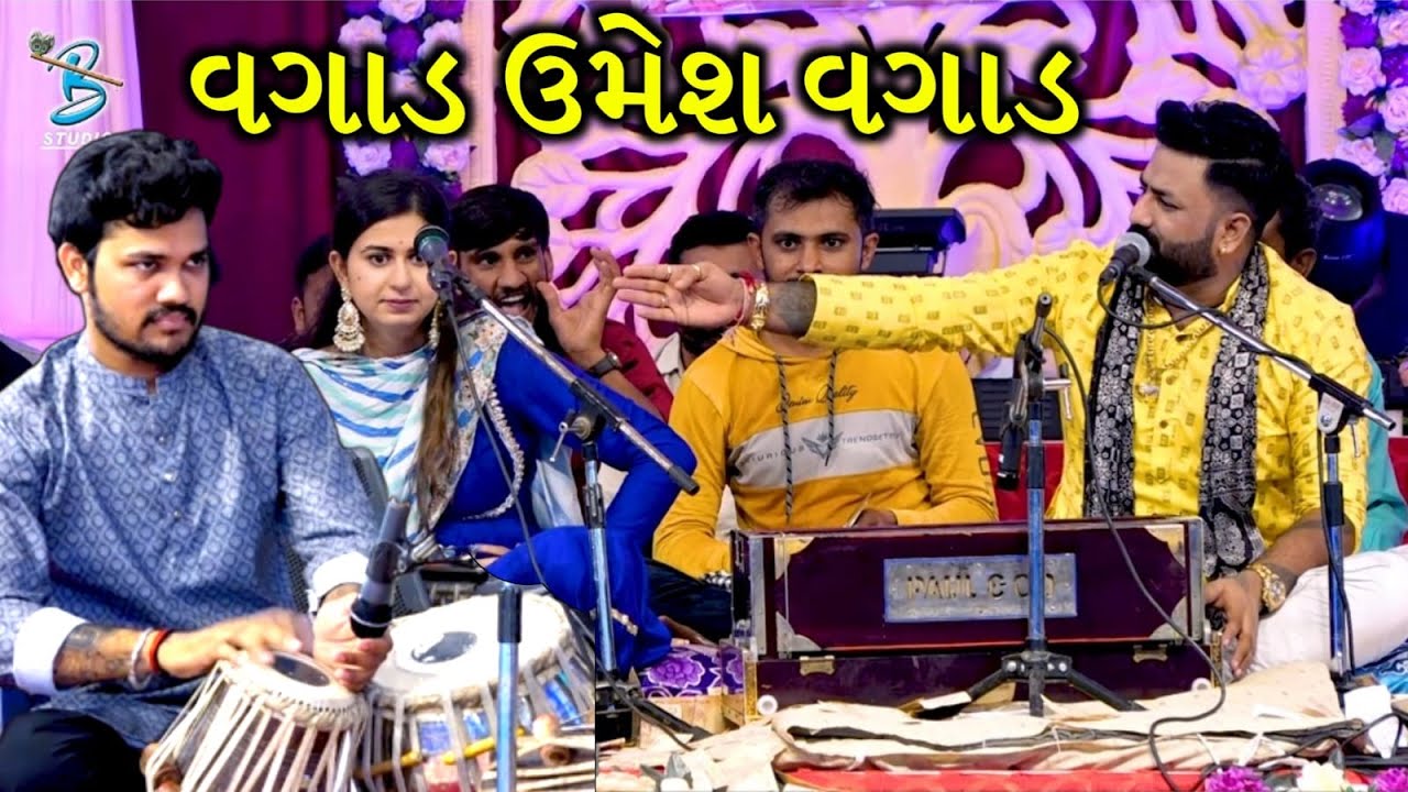 વગાડ ઉમેશ વગાડ | Kinjal Dave | Umesh Barot | Umesh Parmar Ni Moj | Dayro 2022 @Kirtanmandali48
