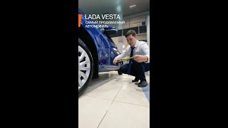 Почему LADA Vesta самый продаваемый автомобиль