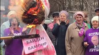 Сегодня сжигали вампира!!