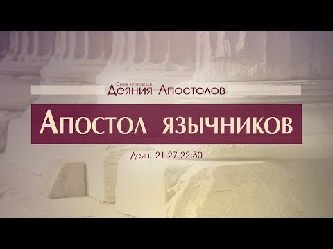 Деяния Апостолов: 51.