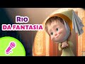 🌊✨ Rio da fantasia ✨🌊 TaDaBoom Português 🌠 Karaokê! 🌟 Masha e o Urso