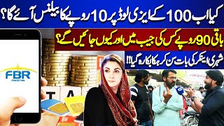 Kya Ab 100 Kay Easy Load Par 10 Rs Ka Balance Aaye Ga?? | Tamasha | Lahore News HD