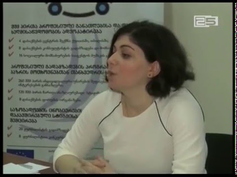 „მდგრადი განვითარების მიზნების იმპლემენტაცია საქართველოში“ – საჯარო შეხევდრა ბათუმში