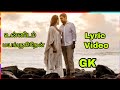 உன்னிடம் மயங்குகிறேன்-Lyric video-GK