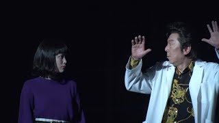 【動画2分】安田章大・古田新太・成海璃子らが出演! 青木豪のダークでブラックな笑いに溢れた新作音楽劇『マニアック』東京公演が開幕! 成海璃子 検索動画8 【動画2分】安田章大・古田新太・成海璃子らが出演! 青木豪のダークでブラックな笑いに溢れた新作音楽劇『マニアック』東京公演が開幕! 成海璃子 検索動画 8