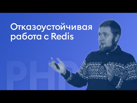 Видео: Едновременен ли е Redis?