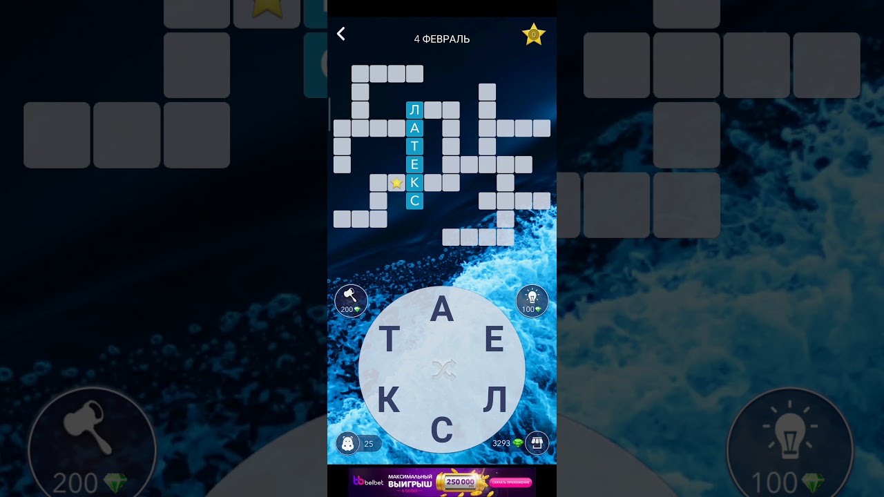 ответы пазл дня wow февраль 2024. игра wow ежедневный. игра wow ответы. игра wow ответы кроссворд дня. пазл дня в игре.