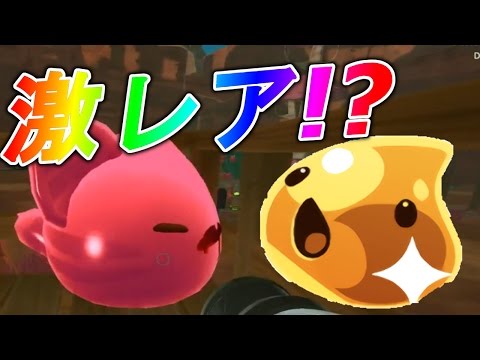 #2 さっそく金のスライムを見つけてしまった！ slime rancher実況プレイ