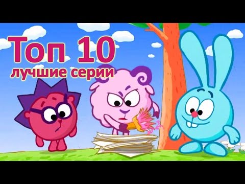 Смешарики 2D лучшее - Все серии подряд. 1 сезон