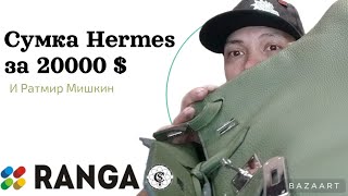 картинка: Восстановление сумки Hermes