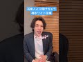 芸能人より稼げるホワイト企業はここ！ #就職 #就職活動 #転職 #転職活動 #転職相談 #ホワイト企業 #就職 #就職活動 #キャリア #就活 #就活生 #中途採用