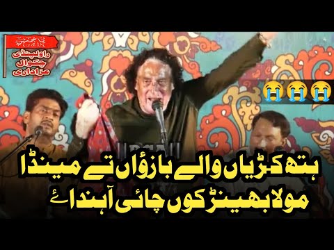 Hath Kariyan Waly Bazooan Ty Menda Mola Bhenr Koo Chaye Aandy Qawal Arif Feroz Khan New Kalam