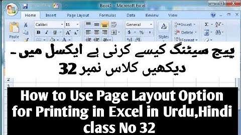 How to Use Page Layout Option for Printing in Excel in Urdu,Hindi class No 32 Office Work Education