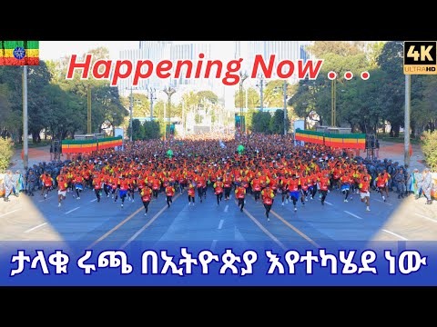 Great Ethiopian Run 2025 ታላቁ ሩጫ በኢትዮጵያ Addis Ababa