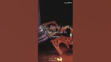 إن قرآن الفجر كان مشهودا، تلاوة خاشعة من سورة الإسراء للقارئ مصطفى جيد