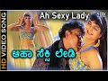 Aha Lovely Lady - HD Video Song - Pandu Ranga Vittala - Ravichandran - Prema