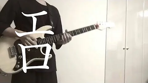 クリープハイプエロ