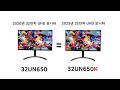 누가 5년 지난 제품을 그대로 재판매... 어? (LG 32UN650/32UN650K 이야기)