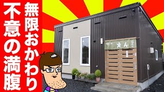 【圧倒的】北海道で最高の体験!限界おかわり!!