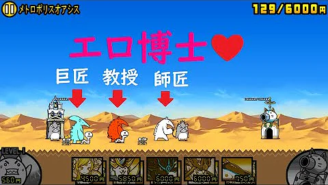 تحميل にゃんこ大戦争 師匠 Mp4 Mp3 تحميل にゃんこ大戦争 師匠 Mp4 Mp3