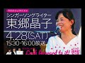 2018.4.28放送「お~い!喜界島」