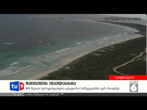 ახალი 6 | უცხოეთის ამბები | 14.07.12