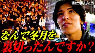 【言及】「なぜ恩師しぶなつを裏切った？」歌舞伎町ホスト人生10年の歴史を辿る【降矢まさき】