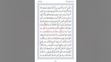 10 سورة يونس الشيخ محمد ايوب رحمه الله