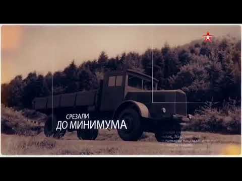Автомобили Второй мировой войны-3 серия -Автомобили Германии(2017)