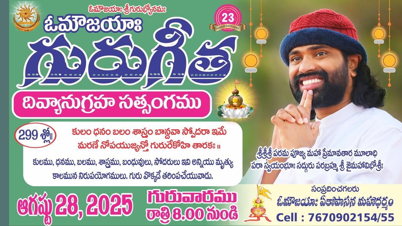 Guru Gita Satsang, 299 Slokha | Guru Gita | #MahaaGURU | Aumaujaya | #GuruGita #Satsang #aumaujaya