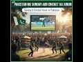 Pakistan me Sunday or Cricket ka Junoon