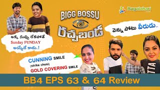 Bigg Bossu Racha Banda EPS 4   Latest Telugu Comedy Show 2020   Bigg Boss 4 Telugu Review and Trolls