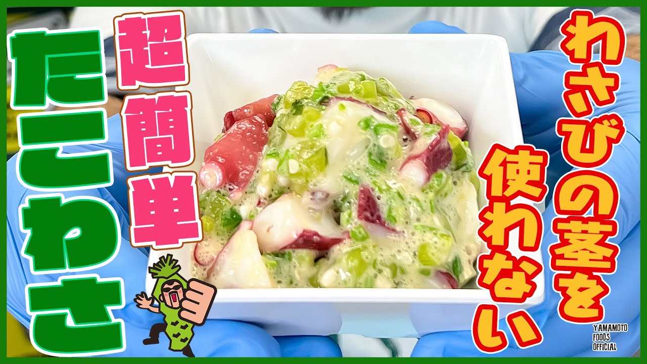 たこわさページ！4キロ 楽天市場】【送料無料・冷凍】大粒 たこわさび 1kg｜大栄フーズ製 ブツ