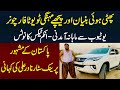 Success Story of Nadir Ali - Phati Buniyan to Toyota Fortuner - How Much Nadir Earns From Youtube?