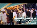 حفل زفاف العريس رشيد الثوابية الاستقبال استديوهات زهرة الأقصى 