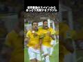 コンフェデ杯2013決勝 ブラジルがスペインの黄金時代を終わらせた試合 #サッカー