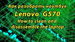 Чистка и замена термопасты Lenovo G570 (G575)