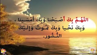 اذكار الصباح كاملة مكتوبه🌹🌹