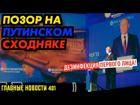 ПЕСКОВ ОПРАВДЫВАЕТ ПУТИНА / КАЛАШНИКОВ ВПЕРВЫЕ СКАЗАЛ ПРАВДУ / ЦИРК НА ПМЭФ 2023