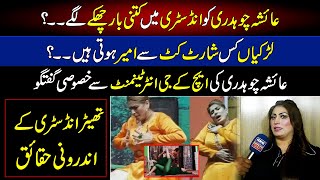 Ayesha Chaudhary Stage Actress HOT $ SAXY Interview | Hamza Khan Golarvi HKG Entertainment