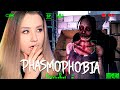 ПУГАЕМСЯ С ВЕБКОЙ И ЛОВИМ РЕВЕНАНТА В PHASMOPHOBIA!(ФАЗМОФОБИЯ)