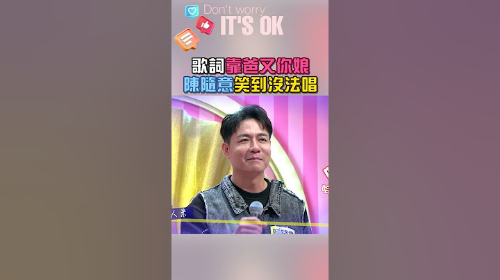 這歌詞到底誰還有辦法唱下去啦🤣｜阿姐萬歲 #shorts #喜劇 #陳隨意 #比杰 #搞笑