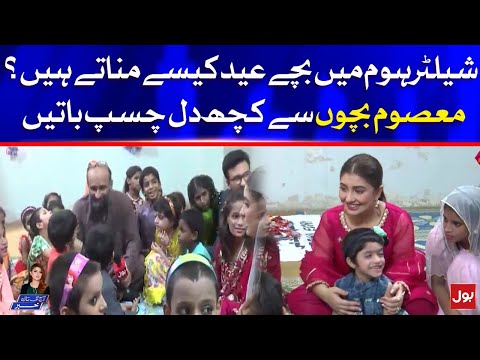 How Children Celebrate Eid in Shelter Home? - Summaiya Rizwan