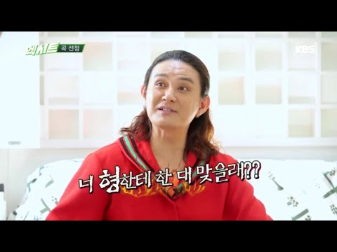 노라조 X 강성태 너무나도 힘겨운 선곡 작업 [음치는 없다 - 엑시트/exit] 20200124