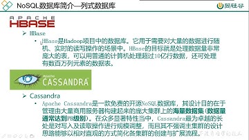 【Redis】尚硅谷2019年10月份线下班最新Redis教程 P5  05 常用的NoSQL数据库（2）