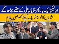 Shayan ali come face to face to pmln workers at london  capital tv
