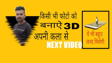 3D PicsArt Triangle Pop Out Effect | PicsArt editing Tutorial | PicsArt Editing New Style |