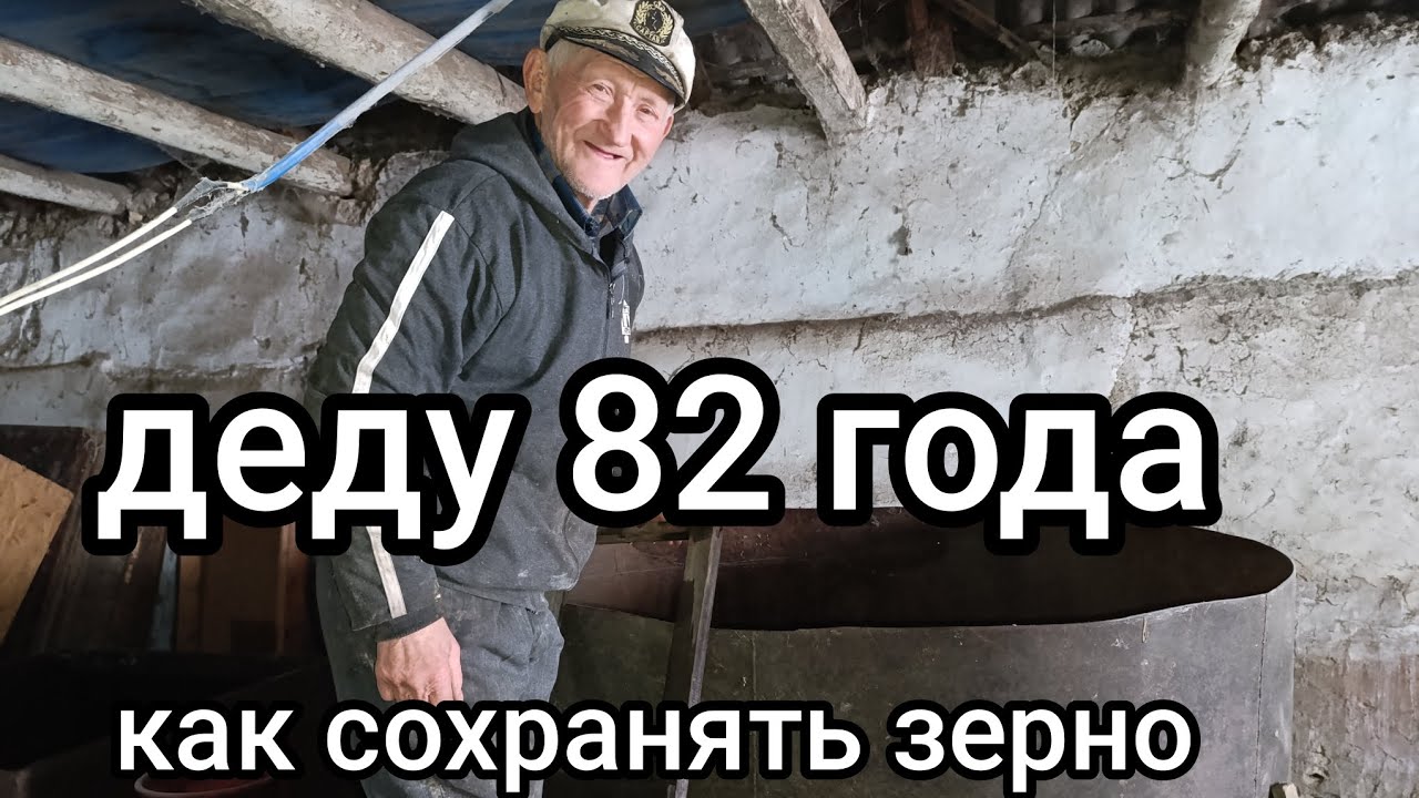 Как сохранить зерно