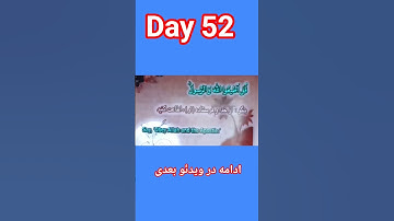 Surah Al-Imran # سوره آل‌عمران