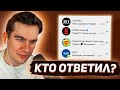 ПИШЕМ БРЕНДАМ И РОФЛИМ НАД НИМИ #2